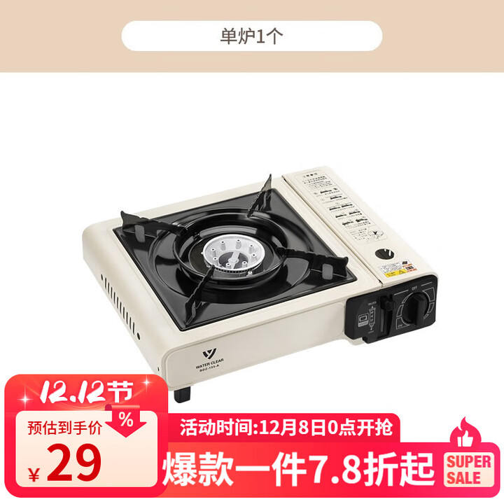 清系 新款便携式卡式炉套餐户外野炊燃气炉家用野营气炉烧烤炉 单炉