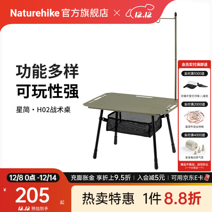 Naturehike挪客星简战术桌超轻折叠桌可调节高度便携户外露营野餐野营置物桌 豆绿/单板