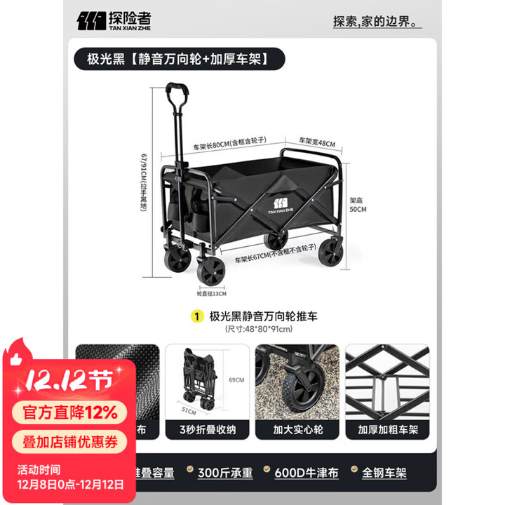探险者户外露营装备全套七件套带桌板露营车桌椅套装可折叠收纳小推车 极光黑【静音万向轮+加厚车架】