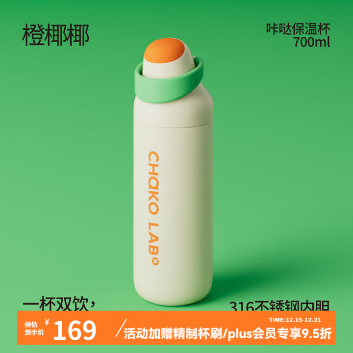 chakolab和序保温杯双饮吸管杯大容量运动水杯学生便携高颜值杯儿童咔哒杯 橙椰椰700ml【图片 价格 品牌 报价】-京东