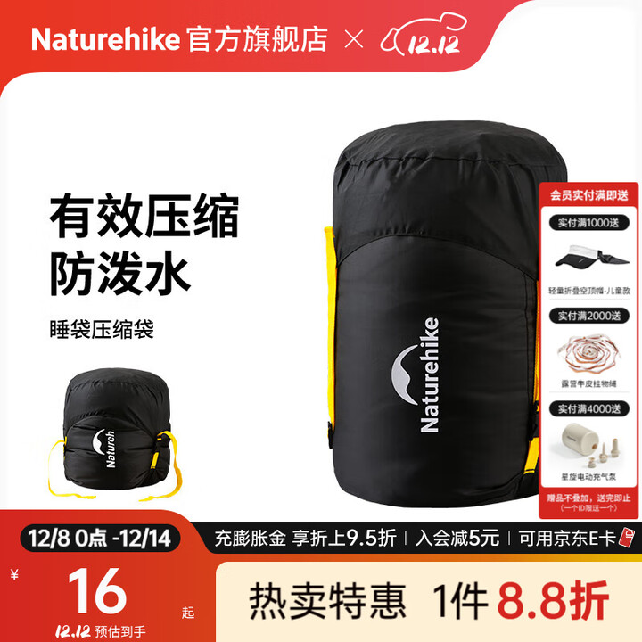 Naturehike挪客睡袋压缩袋多功能收纳压缩袋便携式旅行存储袋杂物睡袋袋子 黑色收纳袋-大号