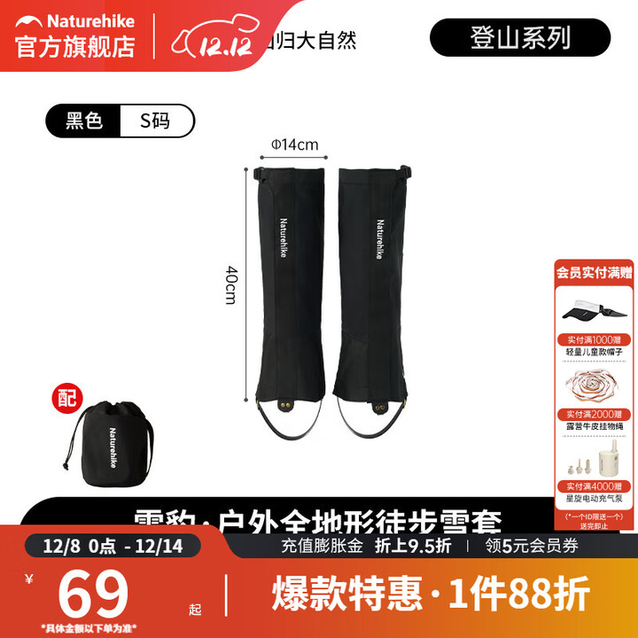 挪客Naturehike全地形徒步雪套户外登山防沙防水防雪护腿耐磨脚套 黑色/S