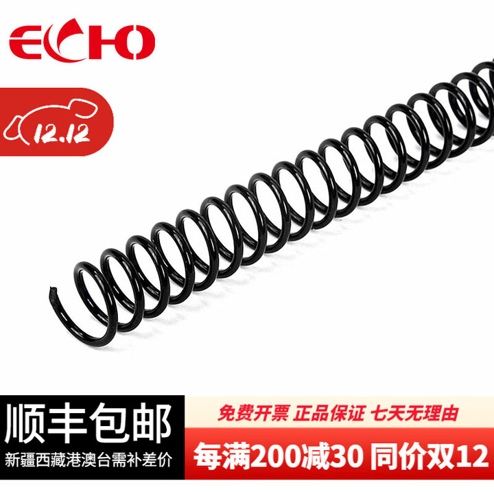 ECHO爱可 装订单线圈螺旋圈 4:1装订环 乐谱文件菜谱装订环 黑色 8mm/100支