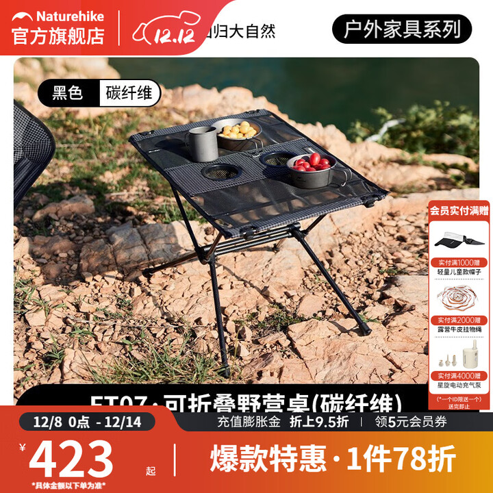 挪客Naturehike户外超轻碳纤维月亮椅露营野营折叠椅子休闲躺椅 桌子-黑色/碳纤维