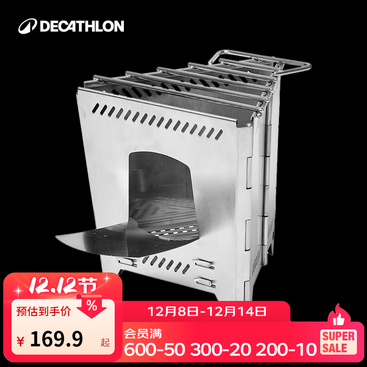 迪卡侬户外便携灶露营迷你可折叠小型炉子家用火炉烧柴OVHU 炉子（煮沸1升水仅需10分钟）