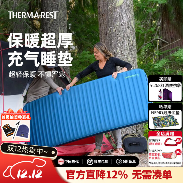 THERM-A-REAT睡垫户外露营防潮垫四季保暖3D自充气垫13225 Marine Blue(大码-尺寸64*196cm