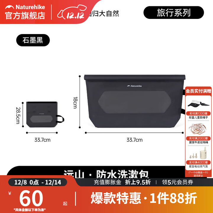 挪客远山户外防水洗漱包差旅游泳便携大容量洗漱袋化妆品收纳包 石墨黑