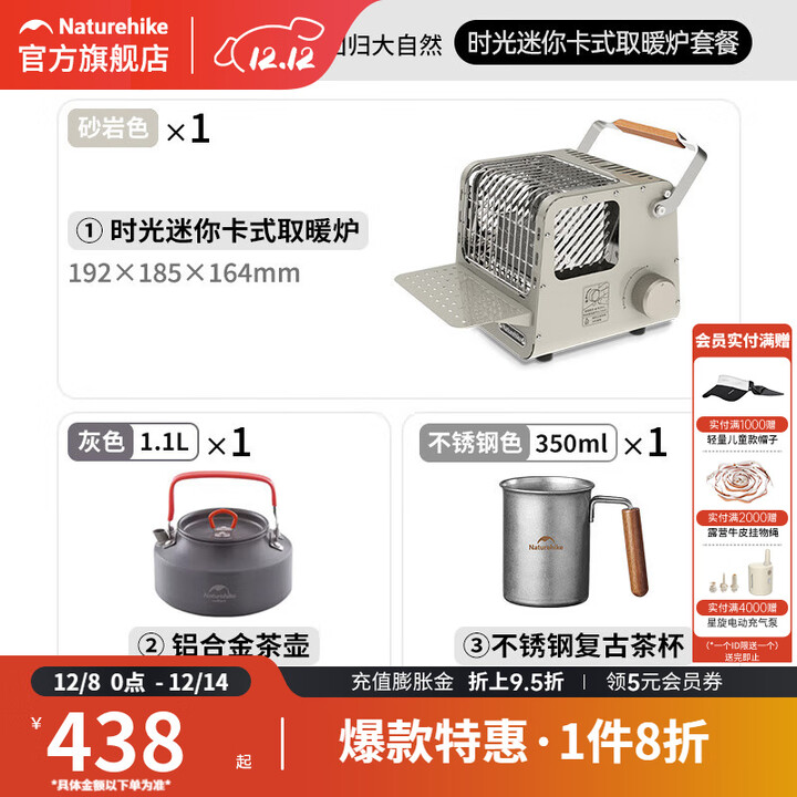 挪客Naturehike迷你卡式户外取暖炉便携式露营野营烤火炉取暖器 【烹茶升级套餐A】