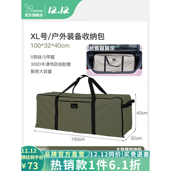 vidalido维达利多户外露营超大号收纳包牛津布防水大容量行李打包袋旅行袋 XL号100*32*40cm128L-军绿色