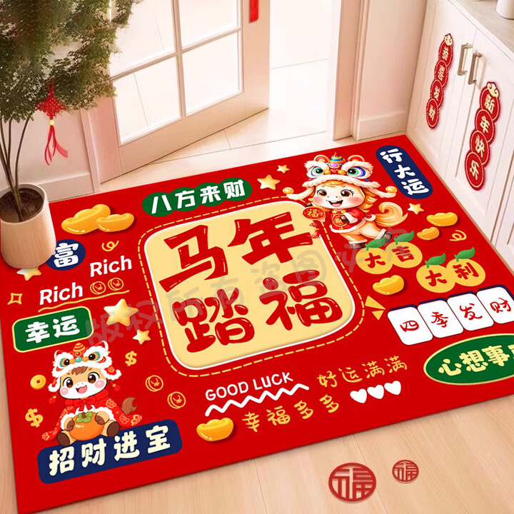 JCZS马年入户门地垫红色进门脚垫喜庆玄关新年地毯家用2026硅胶防滑 马年踏福(主图款) 60cm*90cm 升级防滑硅胶底【图片 价格 ...