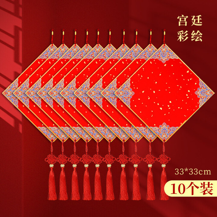 幸书2026福卡宣纸卡纸万年红对联红卡纸半生半熟书法专用挂件毛笔字作品福字斗方手写空白新年过年硬卡 10张 宫廷彩绘福卡【33*33cm ...