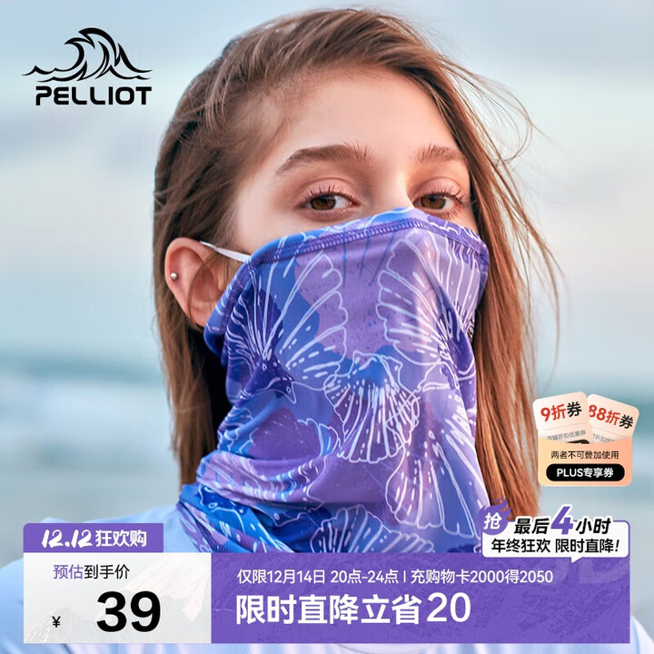 伯希和冰丝魔术头巾防紫外线脖套遮阳围脖男防沙骑行防晒面罩16023203紫