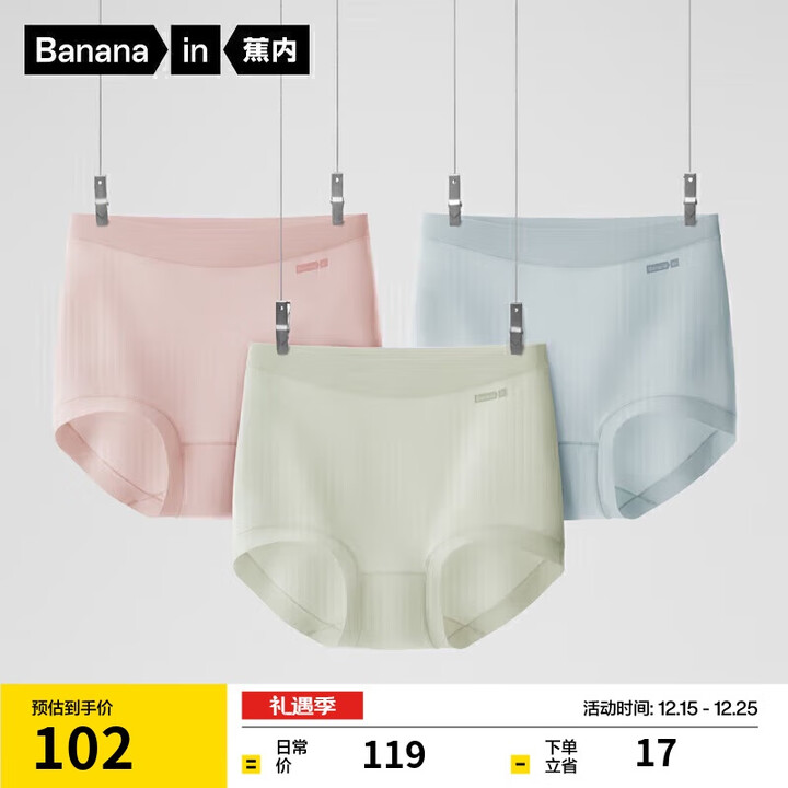 【蕉内10233660143】蕉内银皮510S女士三角内裤60支长绒棉柔软无痕透气10A抗菌高腰礼盒3件【行情 报价 价格 评测】-京东