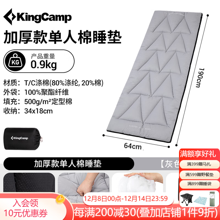 KingCamp折叠午休垫防潮垫露营隔脏地垫单人午休垫子家用折叠睡垫夹棉垫 【加厚款】单人棉垫-灰色【190cm*64cm】