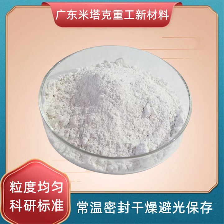 高纯氧化硅粉末SiO2超细纳米氧化硅粉末亲油疏水球形二氧化硅粉末 氧化硅(1微米)50克【图片 价格 品牌 报价】-京东