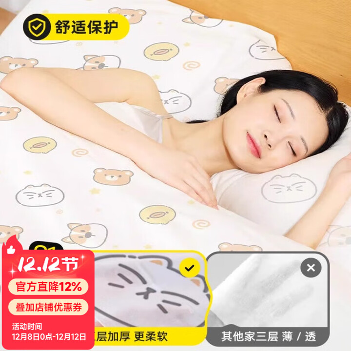 探险者（TAN XIAN ZHE）一次性床品四件套旅行用品必备全套床单三件套住宿隔脏 双人套装1包加厚加大环保灭菌