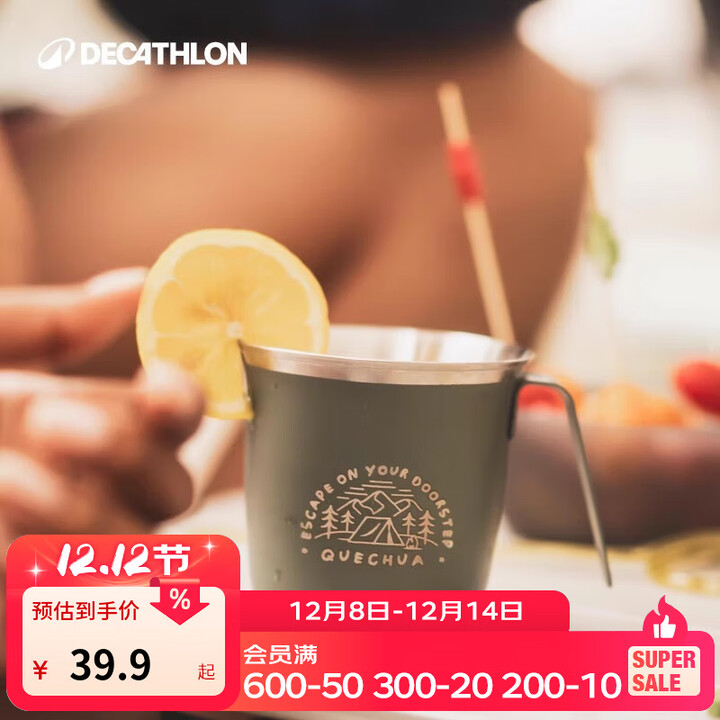 迪卡侬户外不锈钢水杯食品级耐磨露营便携水杯 绿色