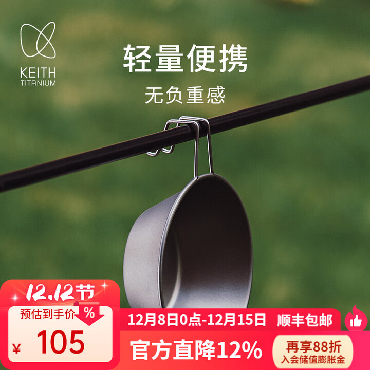 KEITH铠斯【钛便携雪拉碗】户外便携野营野炊多功能雪拉杯露营餐具 300ml雪拉碗Ti5330