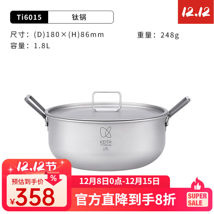 铠斯（KEITH）户外露营大容量纯钛吊锅轻量便携煮锅煮饭锅多人单锅火锅野餐装备 Ti6015钛锅