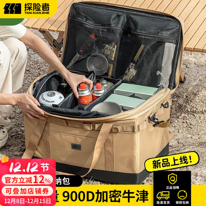 探险者户外收纳包露营背包旅行包锅具装备包防水防磨杂物袋大容量手提包 丝绒棕【60L】大号款