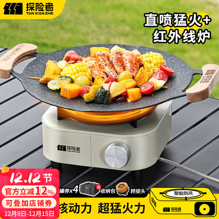 探险者户外卡式炉防风露营炉具猛火红外线卡磁炉防爆分体式液化燃气炉 红外线白色直喷猛火炉+4气+烤盘
