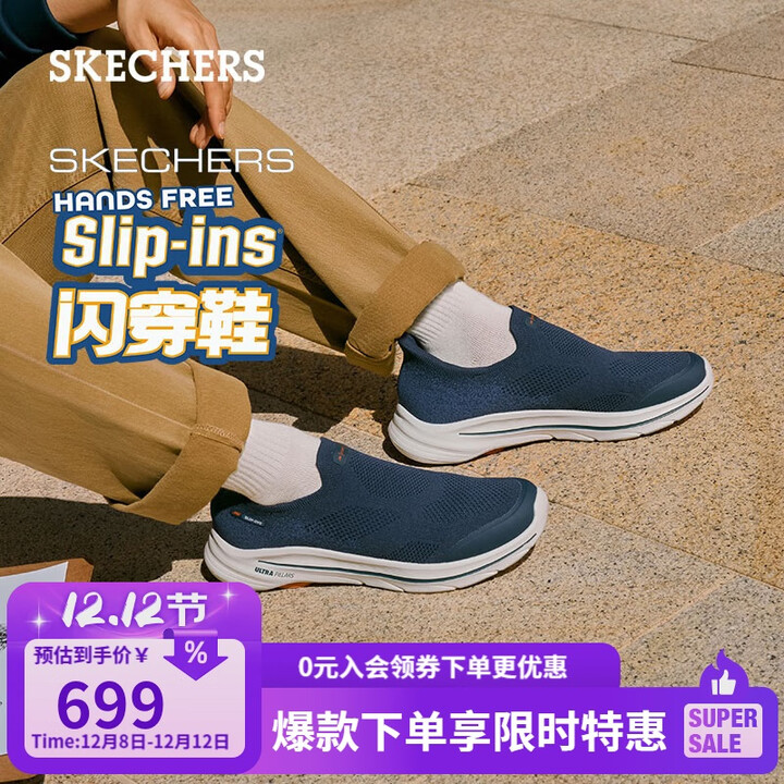【斯凯奇216784】斯凯奇（SKECHERS）【梁朝伟同款】健步鞋男士GO WALK8秋季网面一脚蹬休闲鞋216784【行情 报价 价格 ...
