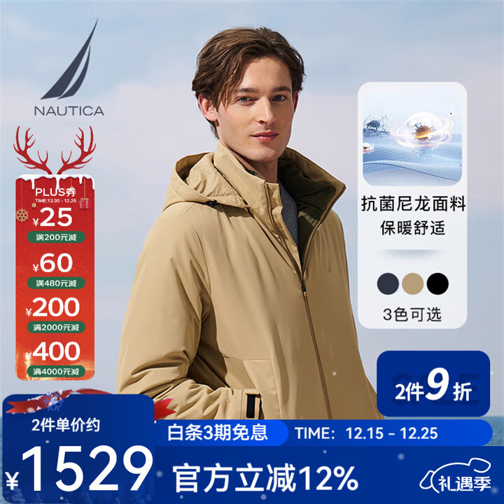 诺帝卡（NAUTICA）【商场同款】男装25秋冬新款防泼水可拆帽三合一棉服男JO5315 卡其2CQ XL【图片 价格 品牌 报价】-京东