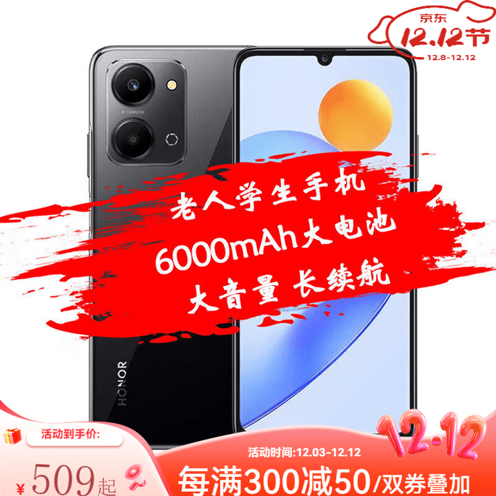 荣耀Play7T 5G手机 6000mAh长续航 8.27mm轻薄机身 6.74英寸 幻夜黑 8GB+256GB