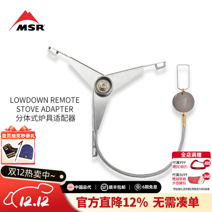 MSR户外便携分体式炉具适配器野外气炉具反应堆配件折叠收纳