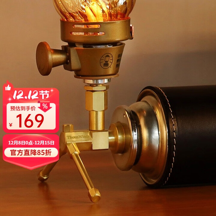 THOUS WINDS千风户外气灯配件复古黄铜支架转换燃气灯炉具三脚转接头 黄铜复古转接支架