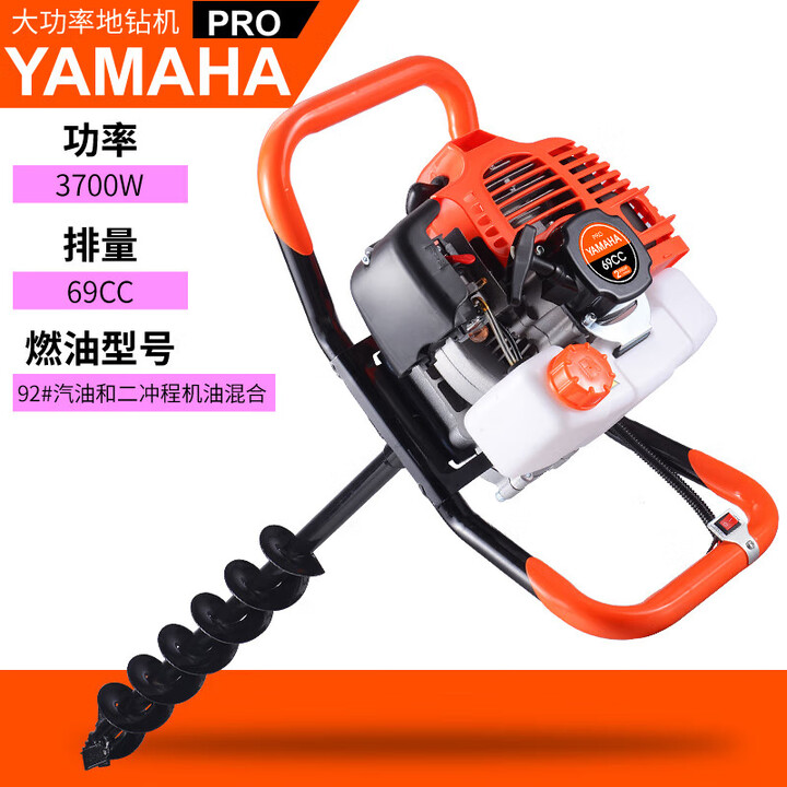 雅马哈（YAMAHA）进口大功率汽油钻地打孔机挖坑打桩种树施肥小型打洞神器地钻 二冲78CC+20公分合金钻头【图片 价格 品牌 报价】-京东