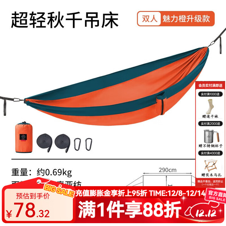 Naturehike挪客 超轻休闲吊床 户外双人防侧翻野外旅游野营露营秋千 双人魅力橙