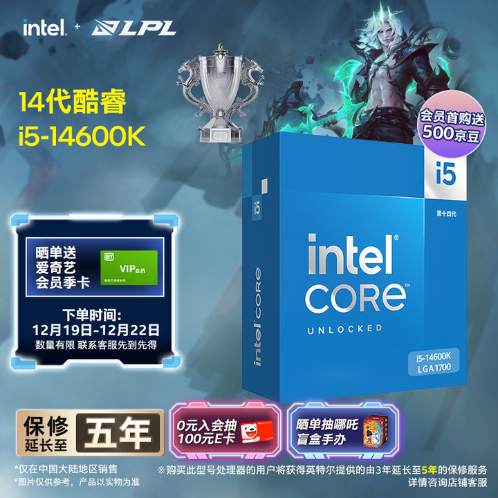 【英特尔i5-14600K】英特尔（Intel）酷睿14代 i5处理器14600K 14核20线程 五年质保 台式机盒装CPU 游戏办公【行情 ...