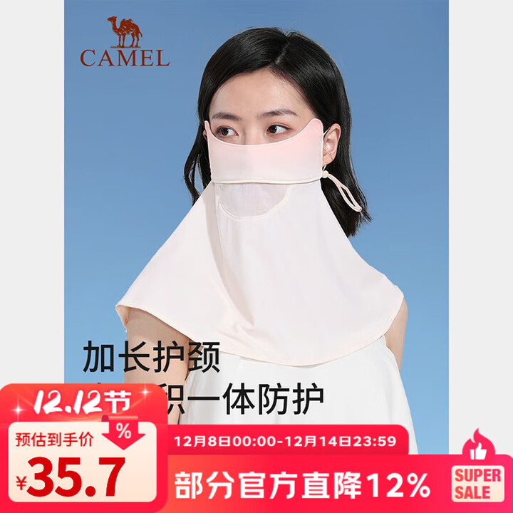 骆驼腮红防晒面罩女士全脸遮阳面纱透气防尘口罩冰丝护颈 【腮红冰丝】元气蜜桃,H0053A