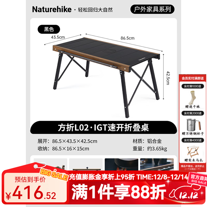 NaturehikeNatureHike挪客IGT速开桌子户外便携露营野餐桌椅铝合金折叠桌 黑色【创新半单元/DIY自由组合】