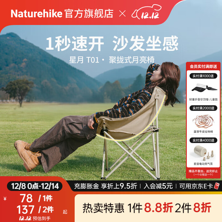 Naturehike挪客星月聚拢式月亮椅户外露营野餐便携折叠椅钓鱼懒人导游椅凳子 卡其色/L