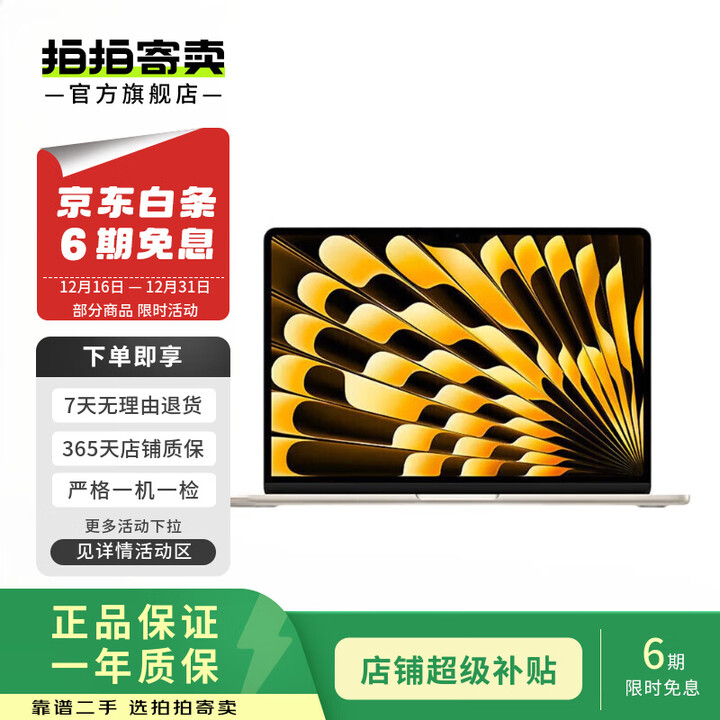 Apple苹果 MacBook Pro 23年 14寸 轻薄办公苹果笔记本 二手笔记本 以质检报告为准 23款pro 14寸 【M2 Pro ...