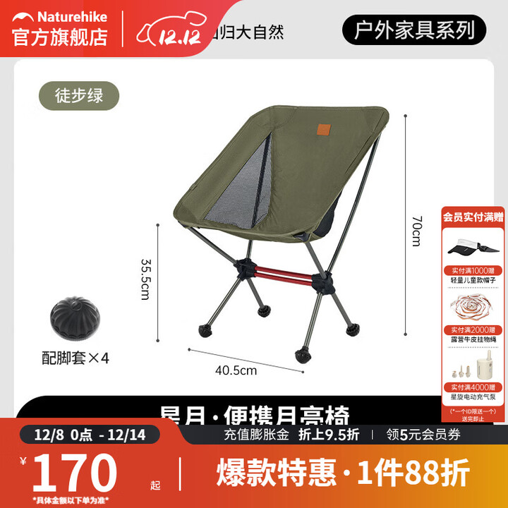 挪客户外折叠椅便携休闲沙滩露营钓鱼铝合金超轻月亮椅躺椅野餐小凳子 徒步绿小号