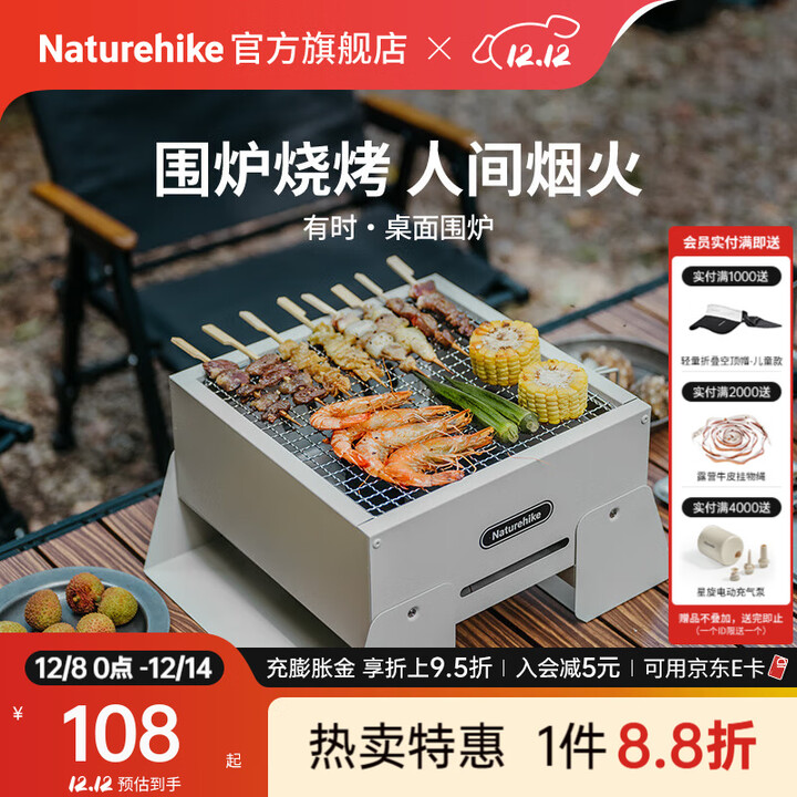 Naturehike挪客有时桌面围炉折叠烧烤架 户外露营聚餐野餐野炊便携烤肉炉子 砂岩色