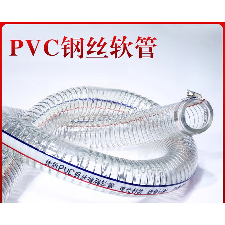 pvc钢丝管透明软管抗冻耐油防腐四季柔软耐磨加厚塑料钢管丝水管 内径13mm厚2.5毫米【100米】【图片 价格 品牌 报价】-京东
