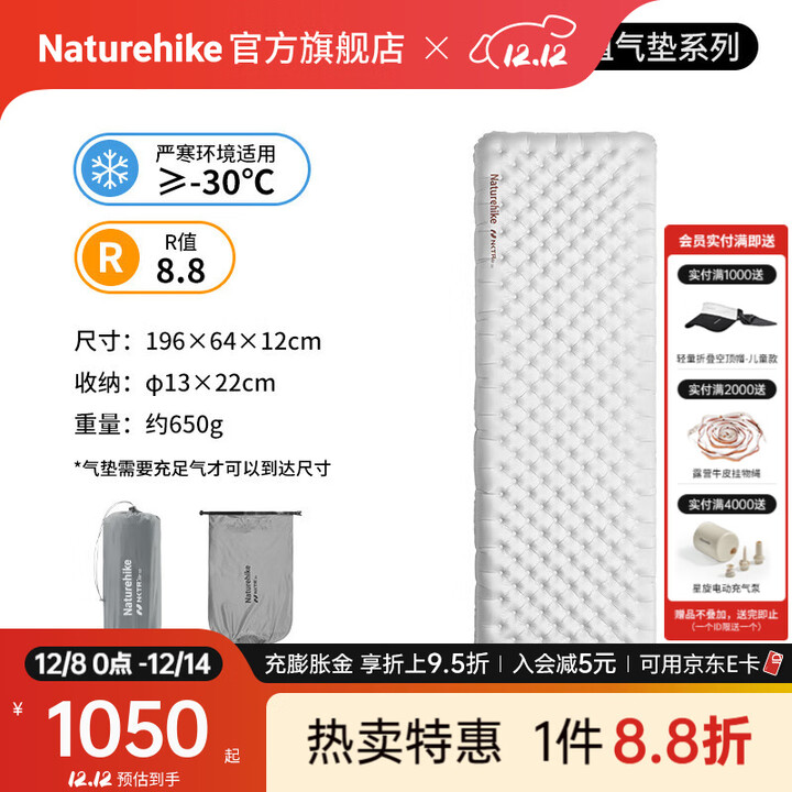 Naturehike挪客徒野高R值8.8超轻充气垫床保暖户外露营登山野营单人防潮睡垫 碳银/方形/196*64*12cm