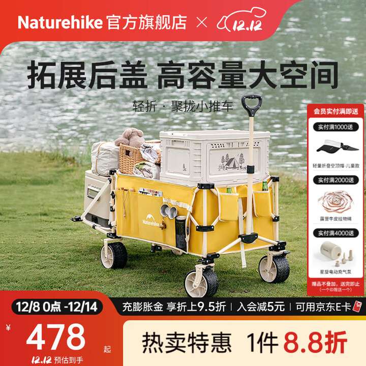 Naturehike挪客轻折聚拢小推车后开门拖车户外露营车折叠收纳营地车野餐摆摊 暖曦黄 275L 有刹车 /185+90L