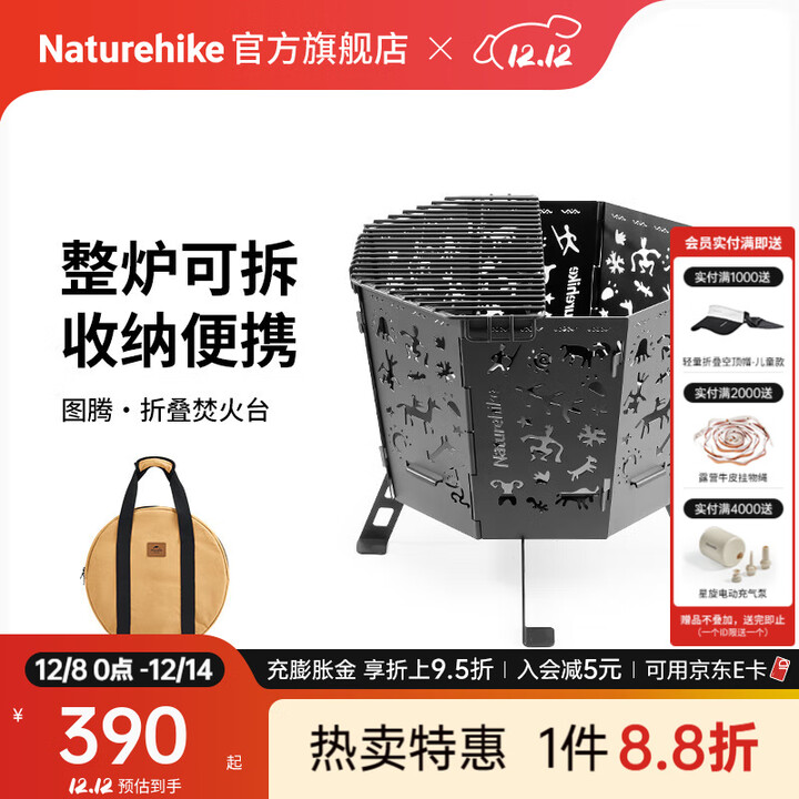 Naturehike挪客图腾折叠焚火台户外露营野营便携焚火架围炉煮茶冬季取暖炉 黑色