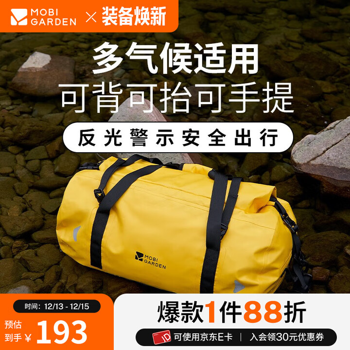 牧高笛（MOBIGARDEN）驼包 户外露营骑行自驾大容量装备收纳袋60L加厚防水驼包 金叶黄
