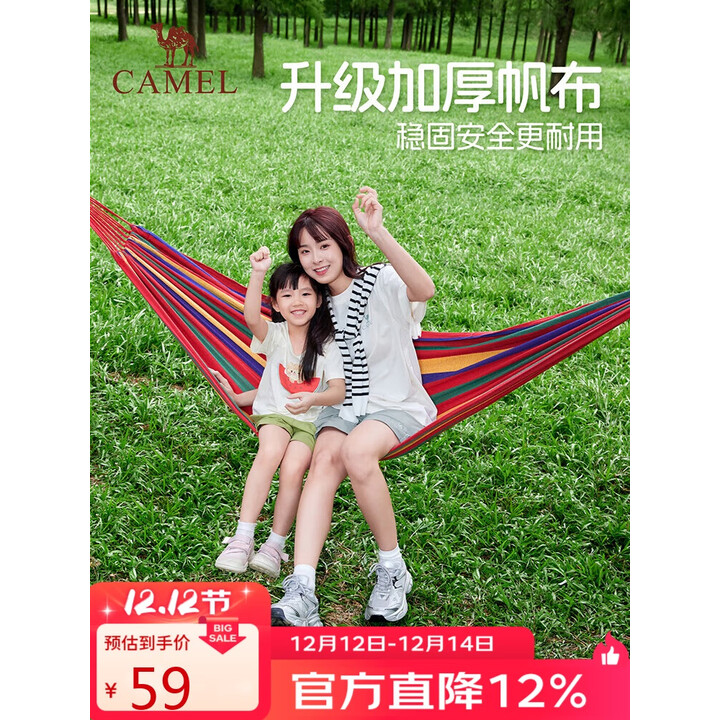 骆驼（CAMEL）户外吊床野营宿舍公园成人防侧翻吊床秋千A1S3GA102 红色彩条