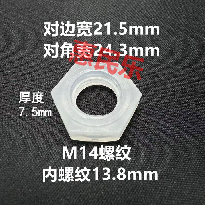 盼香元塑料外六角并帽水箱宝塔紧固件1分2分3分4分6分1寸并圈螺帽锁紧母 塑料M14六角并圈【图片 价格 品牌 报价】-京东