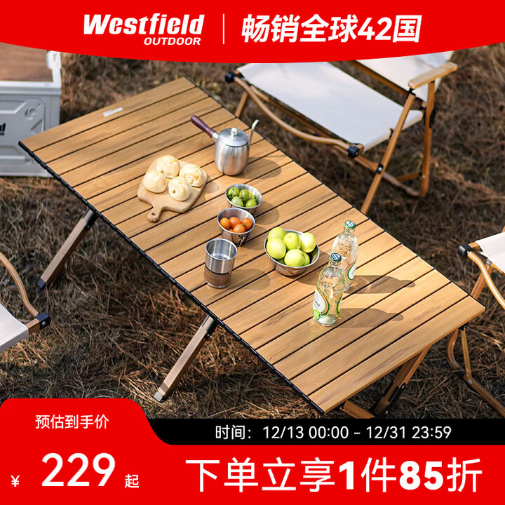 westfieldoutdoor户外折叠桌露营蛋卷桌便携铝合金桌子野餐野营桌野炊装备