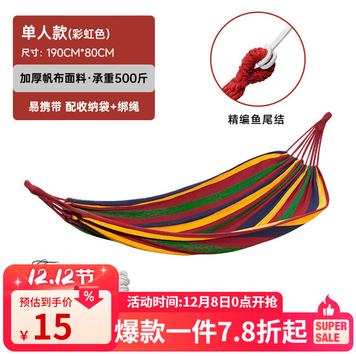清系户外露营休闲加厚加宽帆布懒人吊床室内单双人吊床弯木防侧翻睡袋 单人红色防侧翻190*80CM