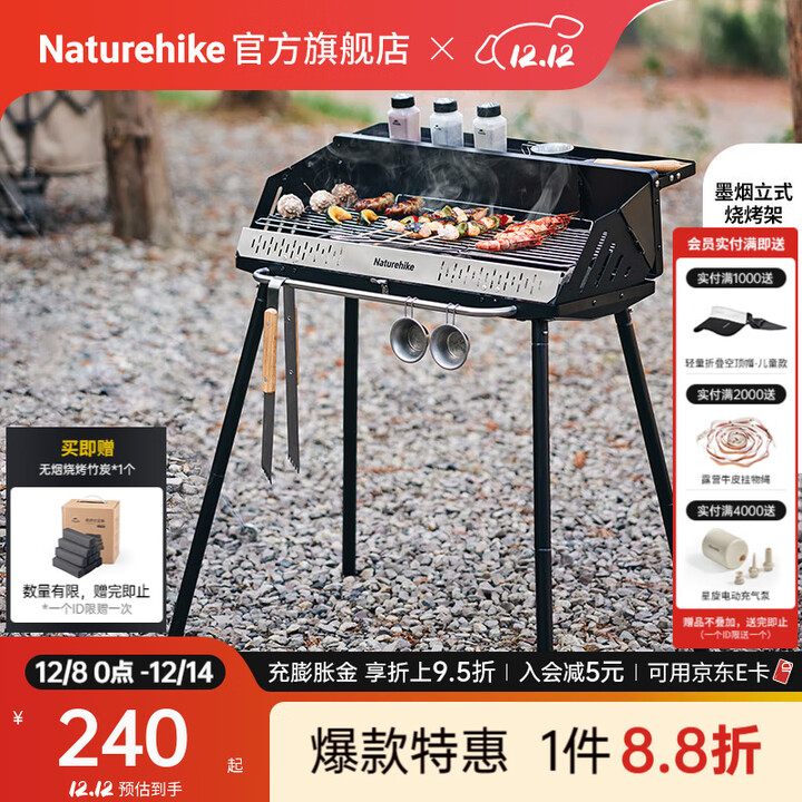 Naturehike挪客墨烟立式烧烤架烤肉炉户外木炭便携可折叠家用烤串炉围炉煮茶 暗夜黑