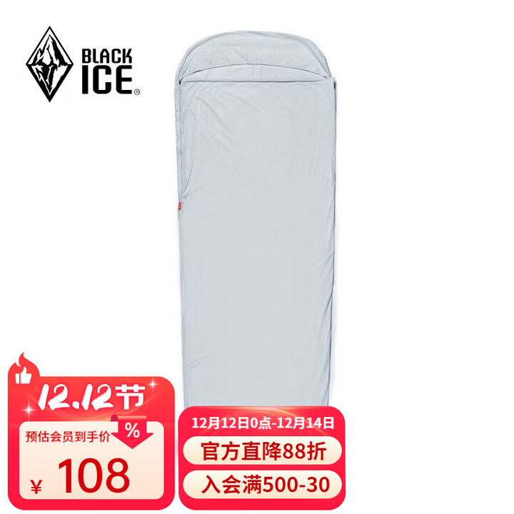 黑冰（BLACKICE） 成人户外睡袋内胆 宾馆酒店隔脏床单 木乃伊式旅行便携睡胆Z6536 灰色-【右开拉链】